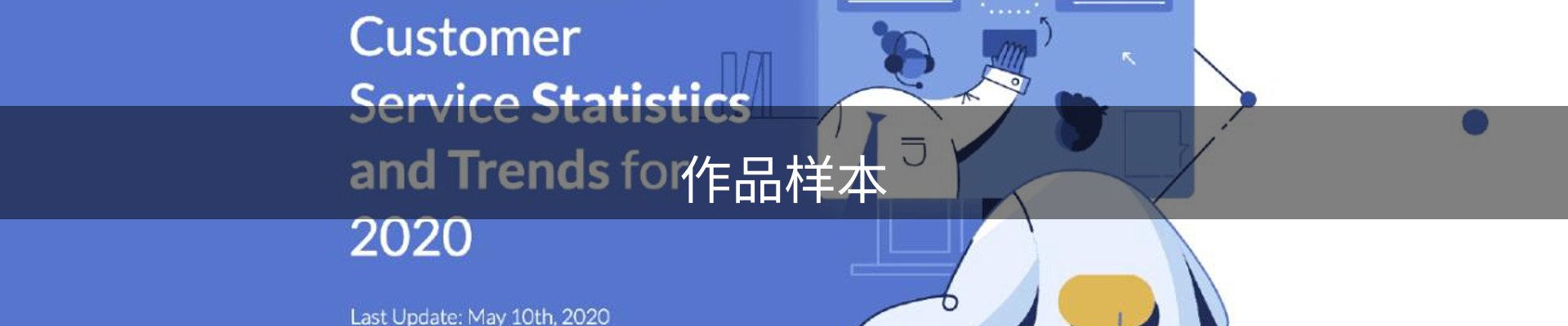作品样本